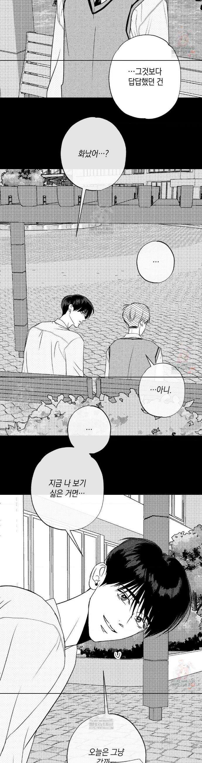 그놈은 공이었다 186화 3
