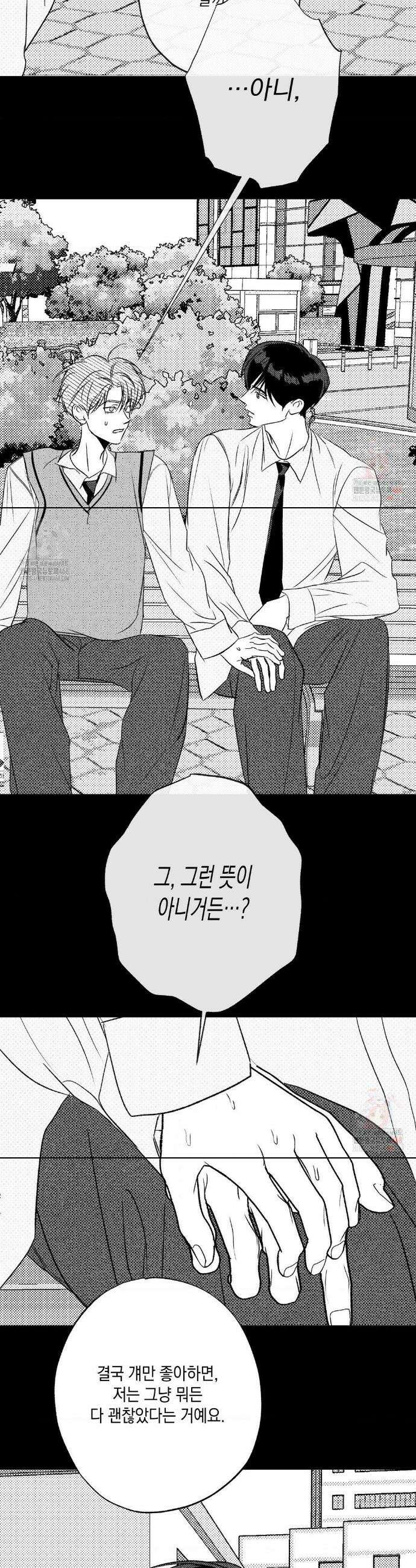그놈은 공이었다 186화 4
