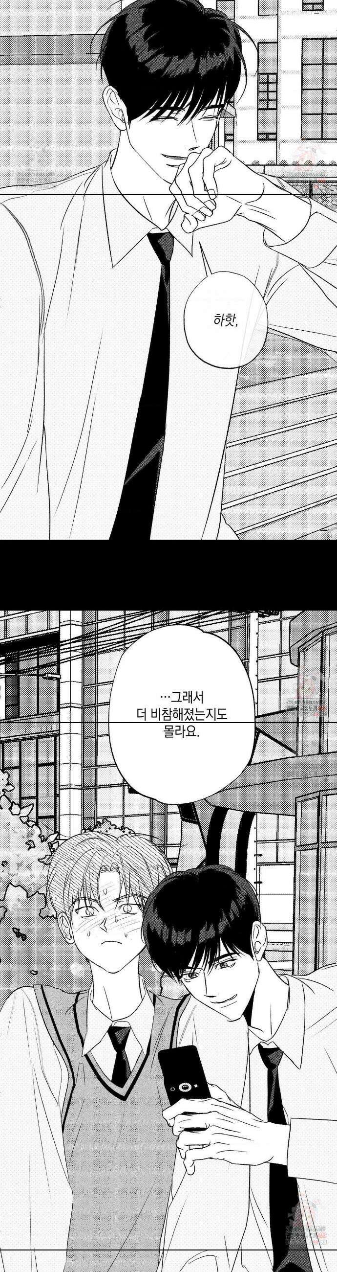 그놈은 공이었다 186화 5