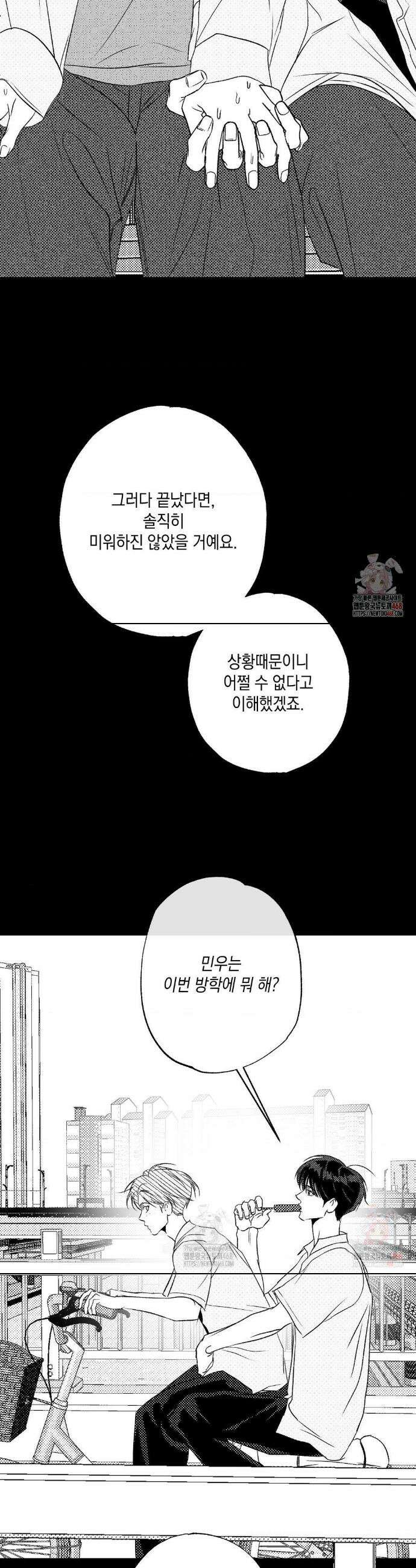 그놈은 공이었다 186화 6