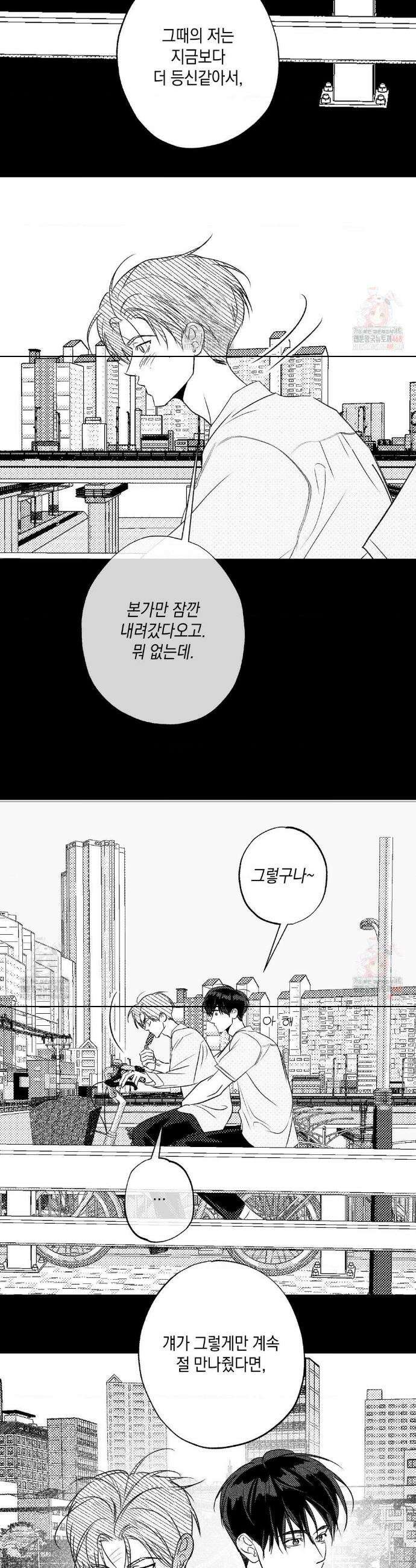 그놈은 공이었다 186화 7