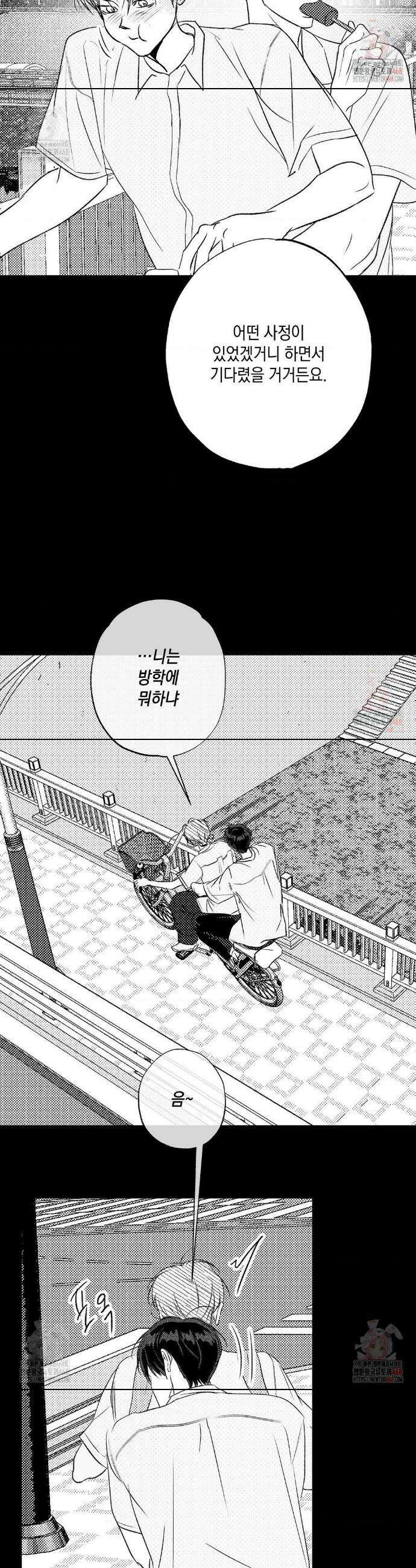 그놈은 공이었다 186화 8