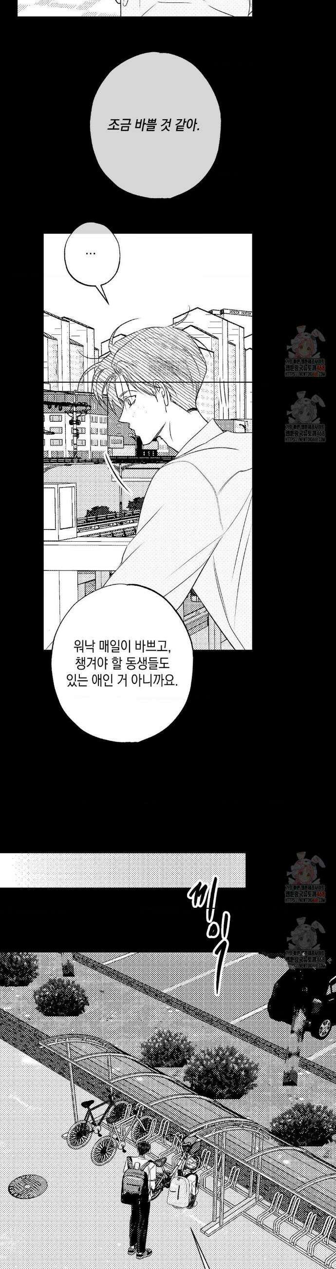 그놈은 공이었다 186화 9