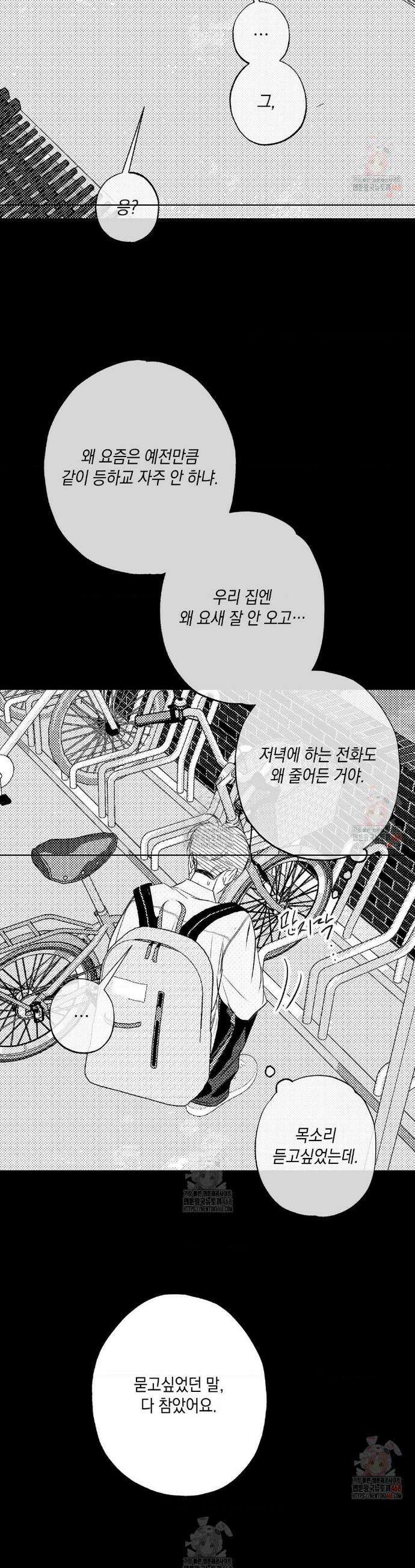 그놈은 공이었다 186화 10