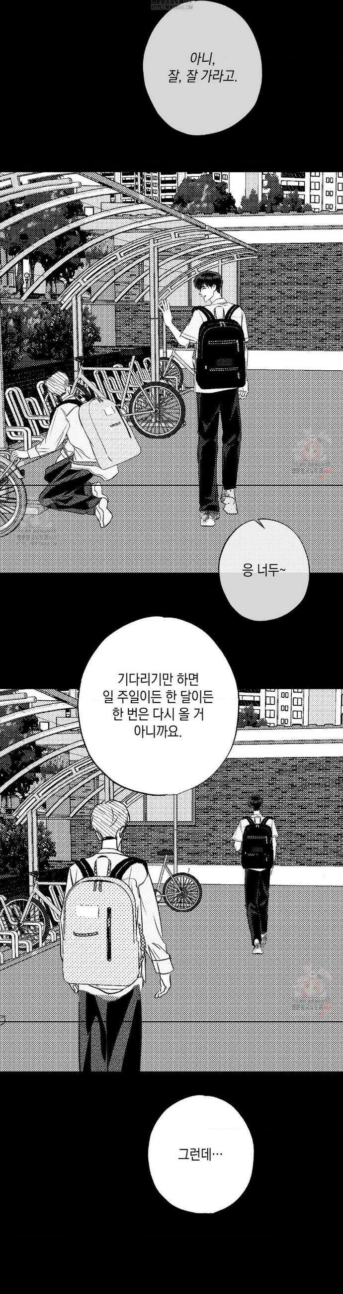 그놈은 공이었다 186화 11