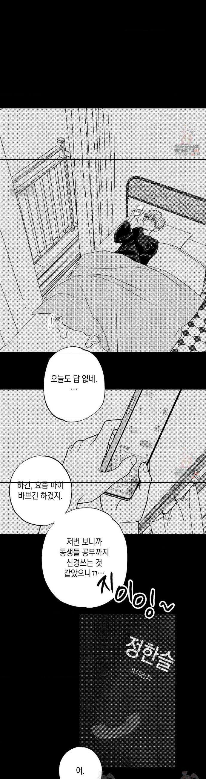그놈은 공이었다 186화 12