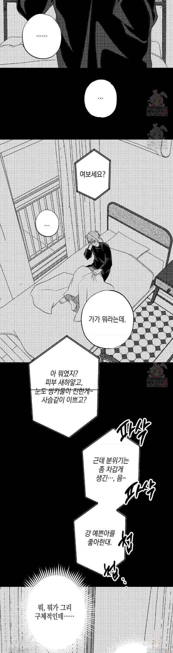 그놈은 공이었다 186화 17