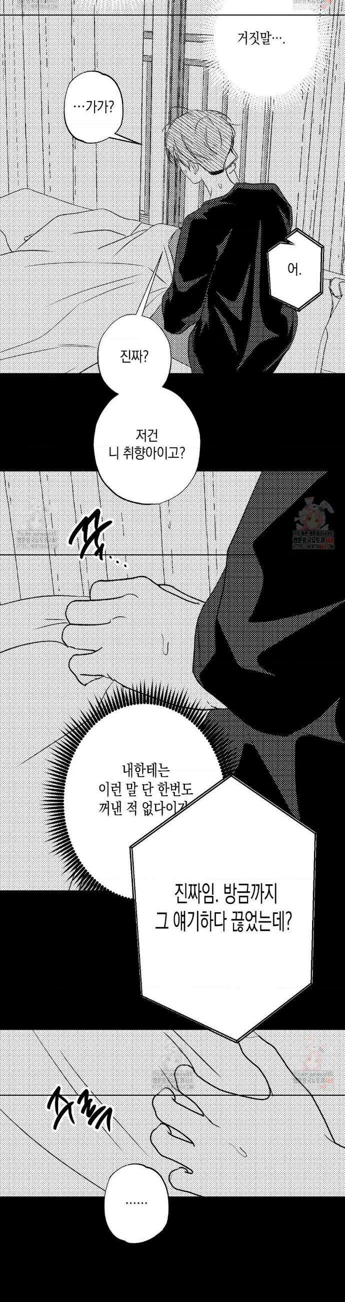 그놈은 공이었다 186화 18