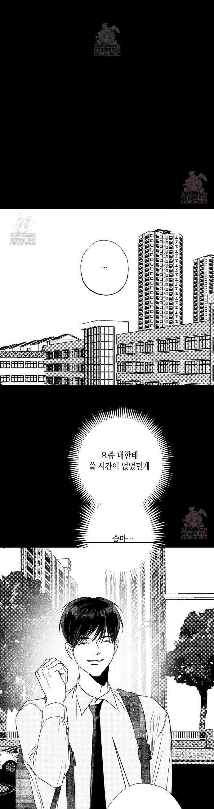 그놈은 공이었다 186화 19