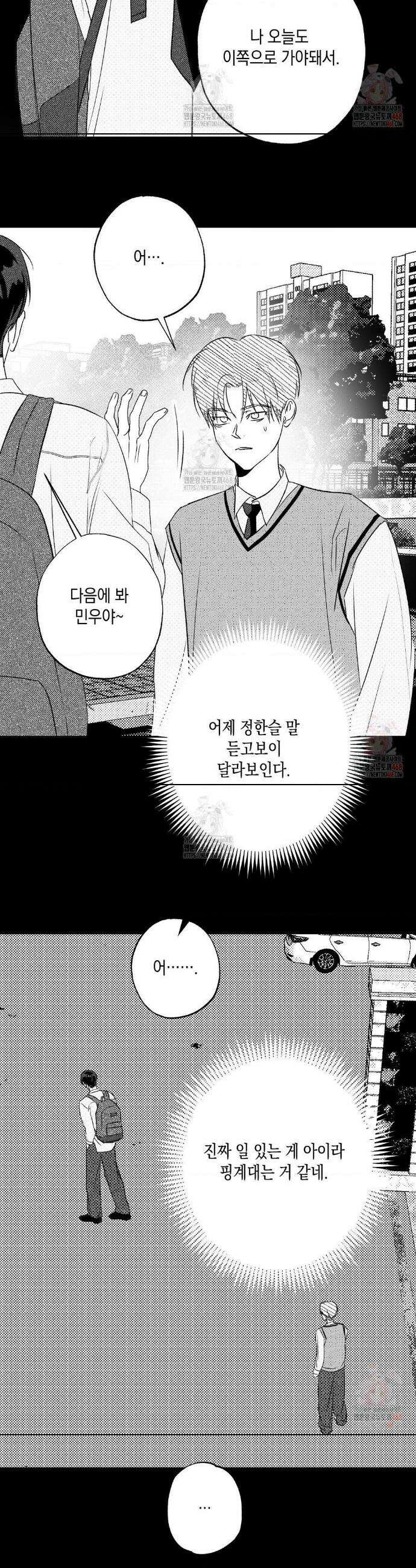 그놈은 공이었다 186화 20