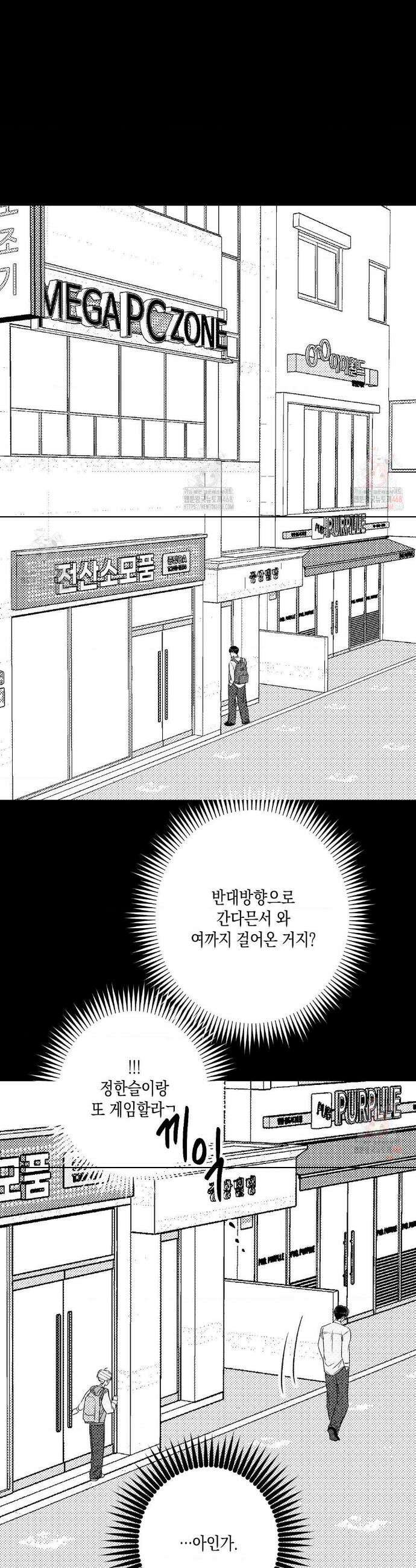 그놈은 공이었다 186화 21