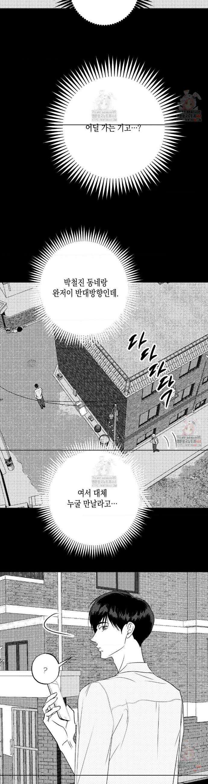 그놈은 공이었다 186화 22