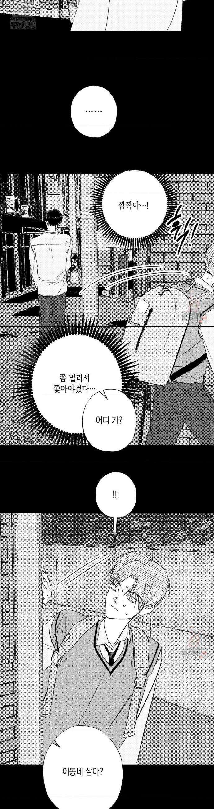 그놈은 공이었다 186화 23
