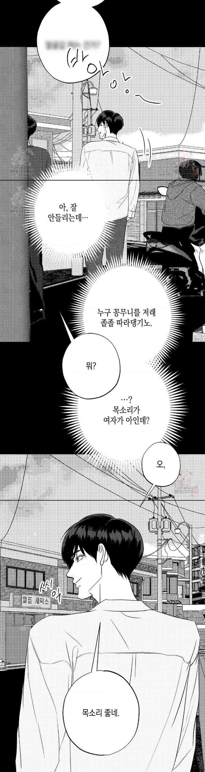그놈은 공이었다 186화 24