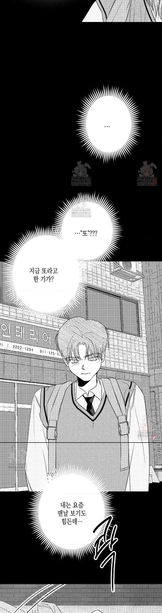 그놈은 공이었다 186화 26