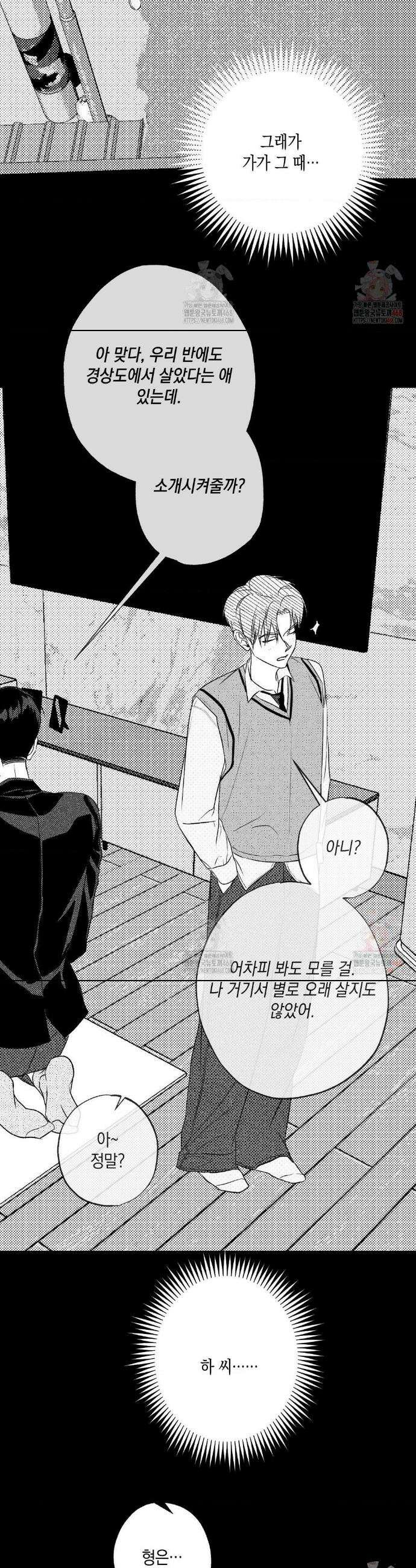그놈은 공이었다 186화 29