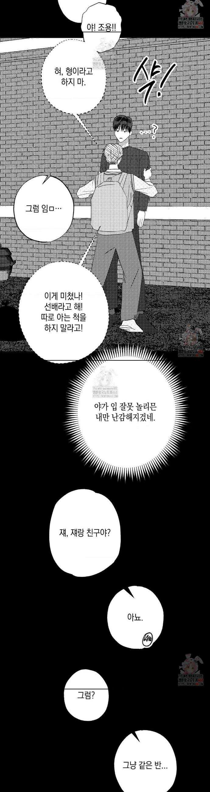 그놈은 공이었다 186화 30