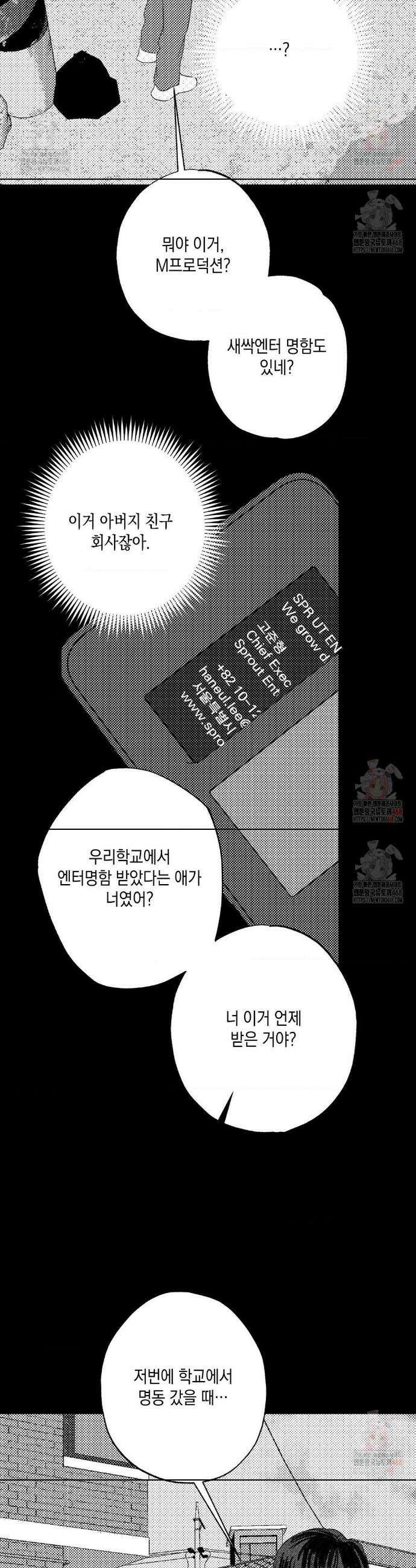 그놈은 공이었다 186화 32