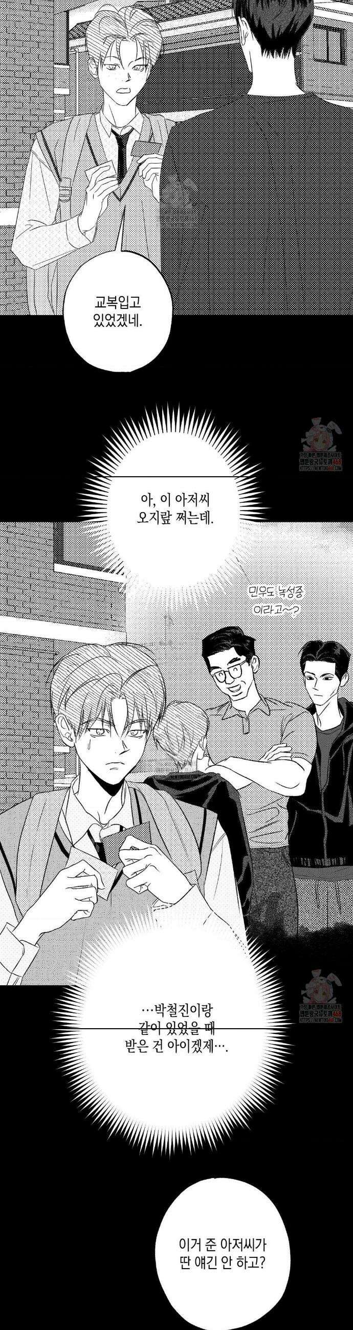그놈은 공이었다 186화 33