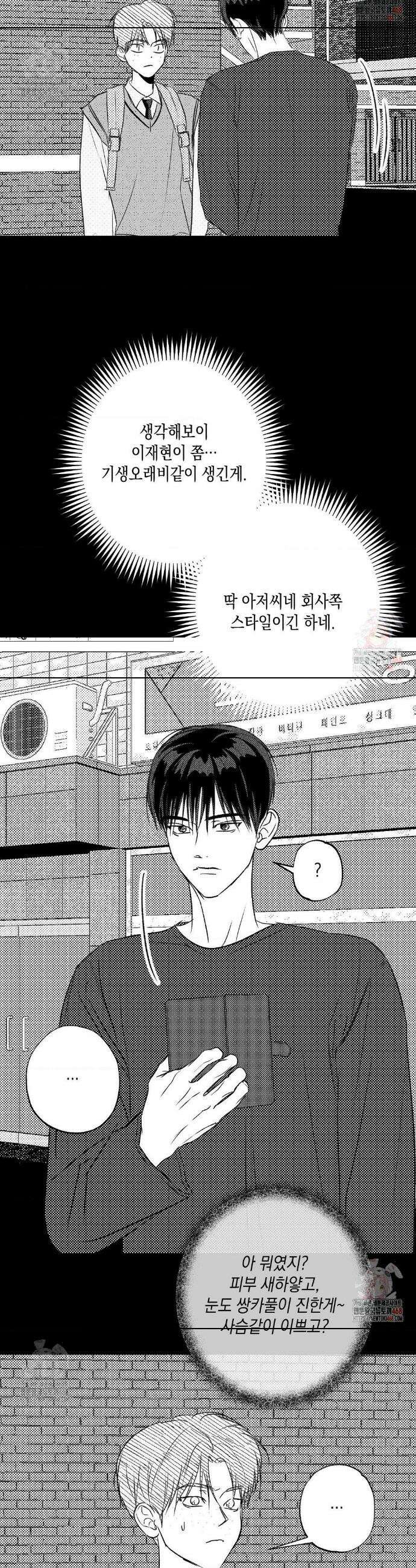 그놈은 공이었다 186화 35