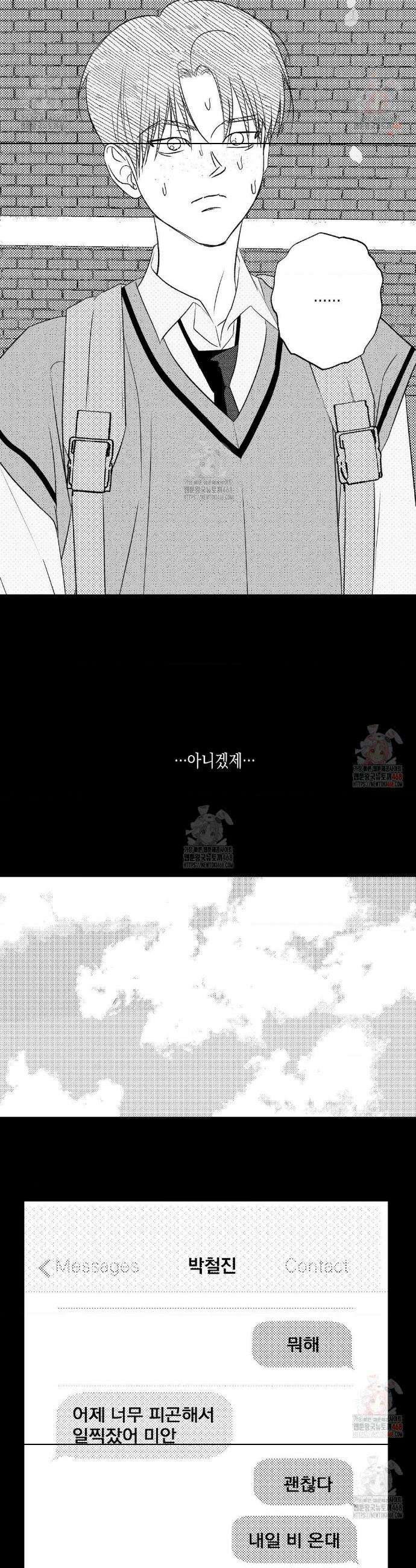그놈은 공이었다 186화 37