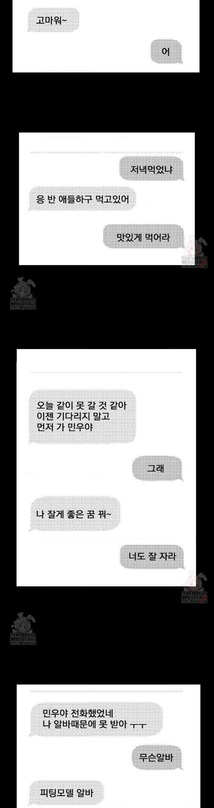 그놈은 공이었다 186화 38