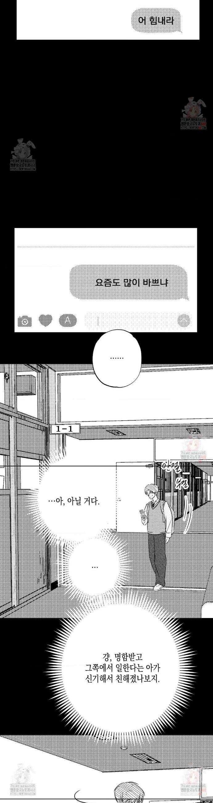그놈은 공이었다 186화 39
