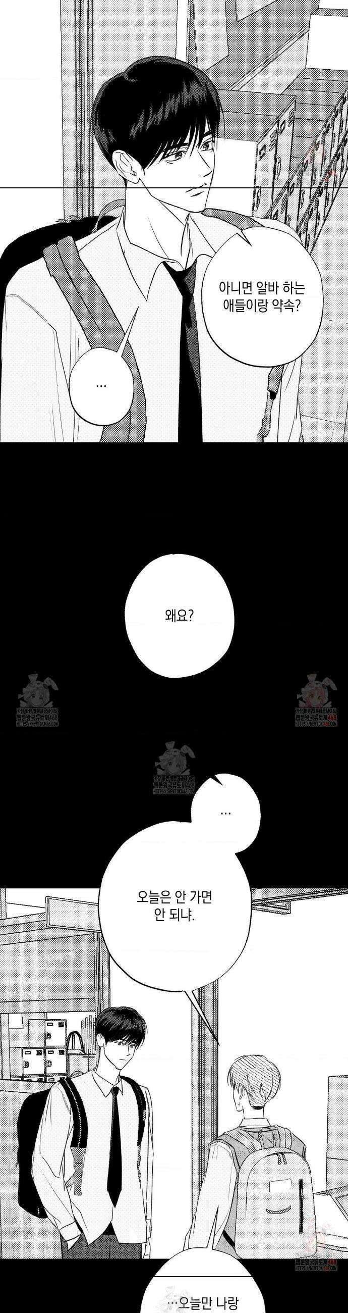 그놈은 공이었다 186화 44