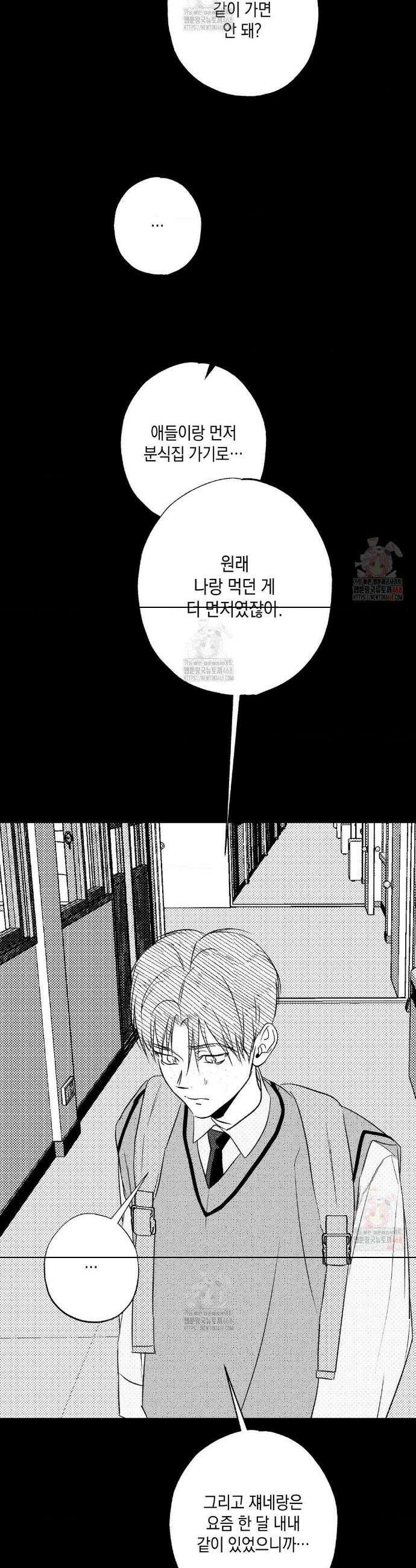 그놈은 공이었다 186화 45