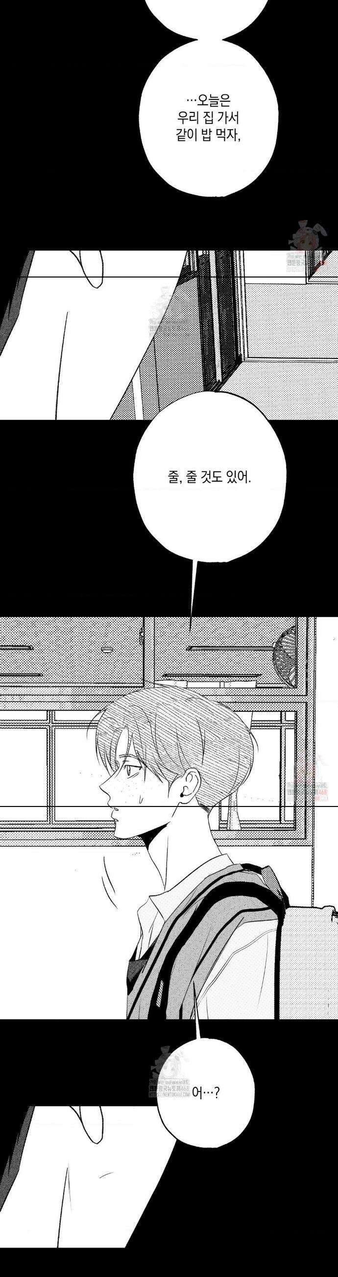 그놈은 공이었다 186화 46