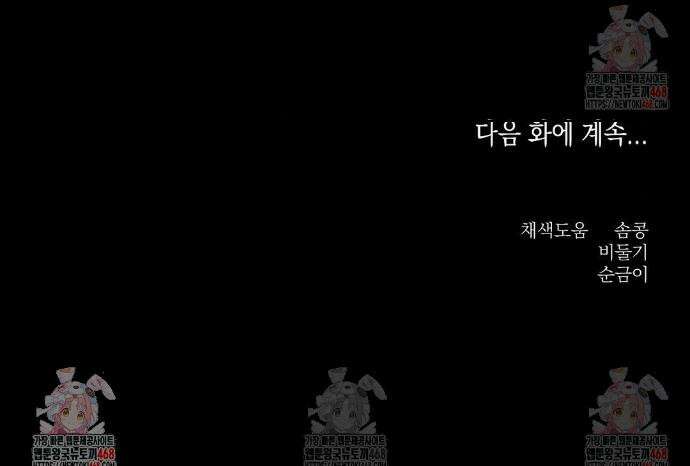 그놈은 공이었다 186화 47