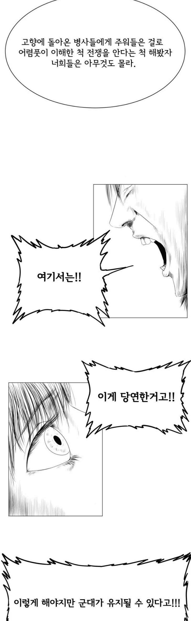 날의 뒤편에서． 8화 8
