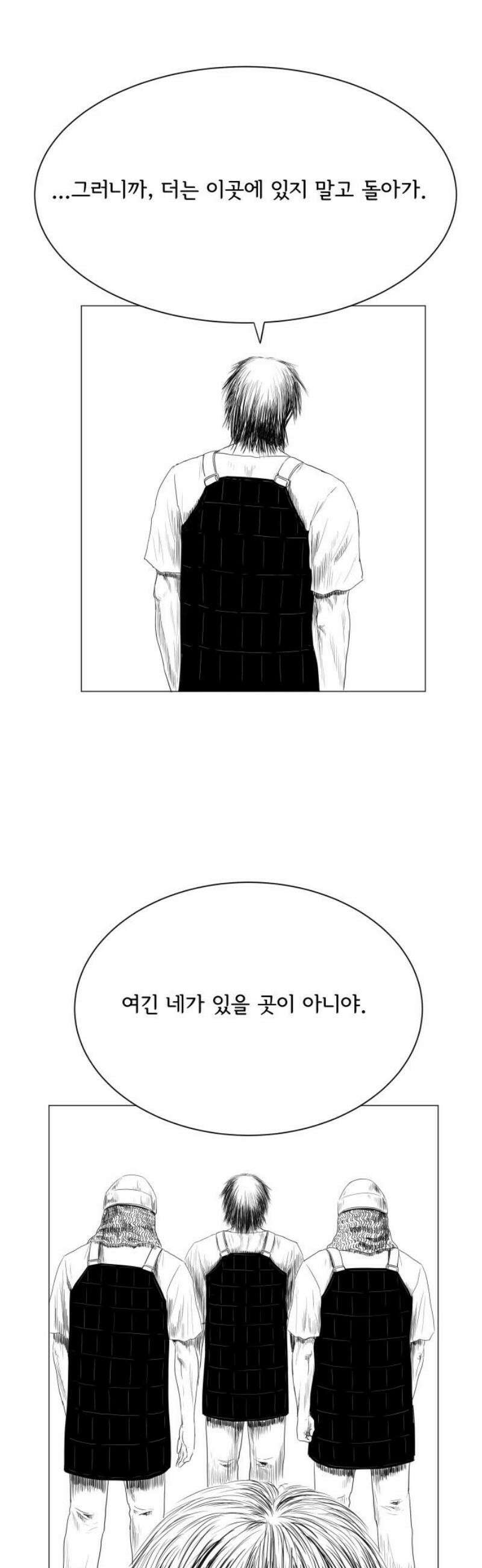 날의 뒤편에서． 8화 10