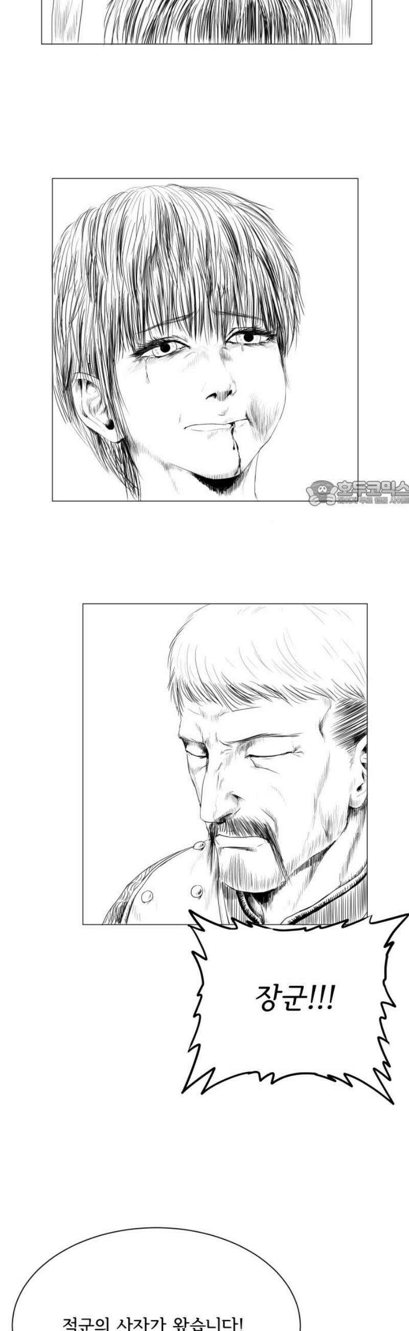날의 뒤편에서． 8화 11