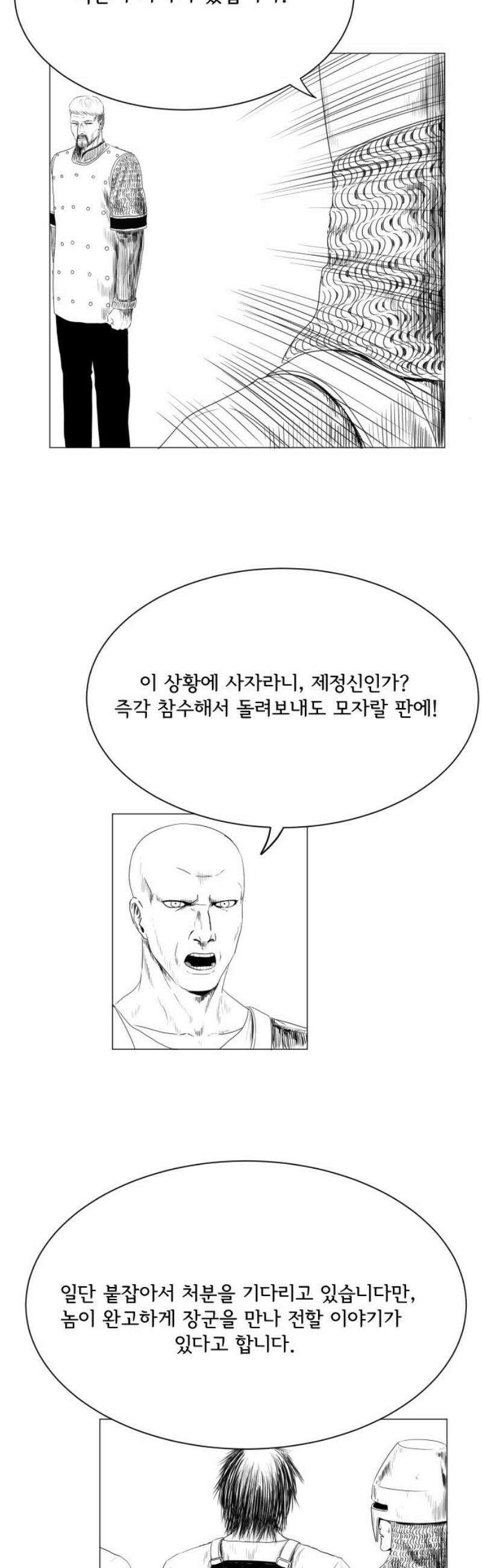 날의 뒤편에서． 8화 12
