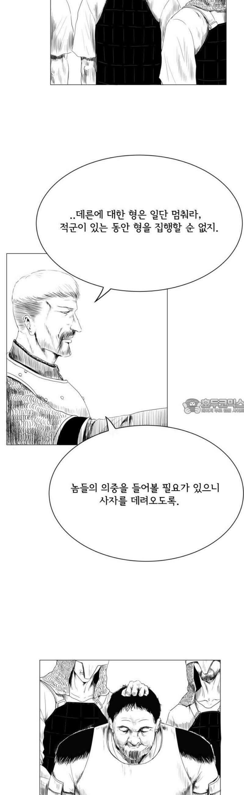 날의 뒤편에서． 8화 13