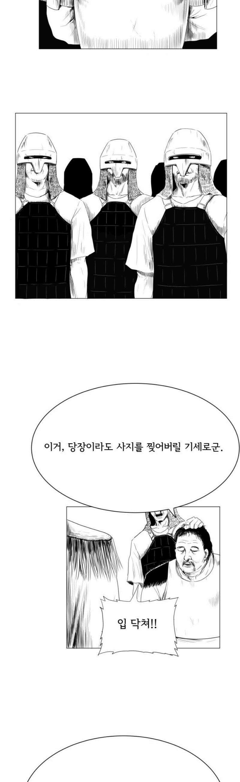 날의 뒤편에서． 8화 14