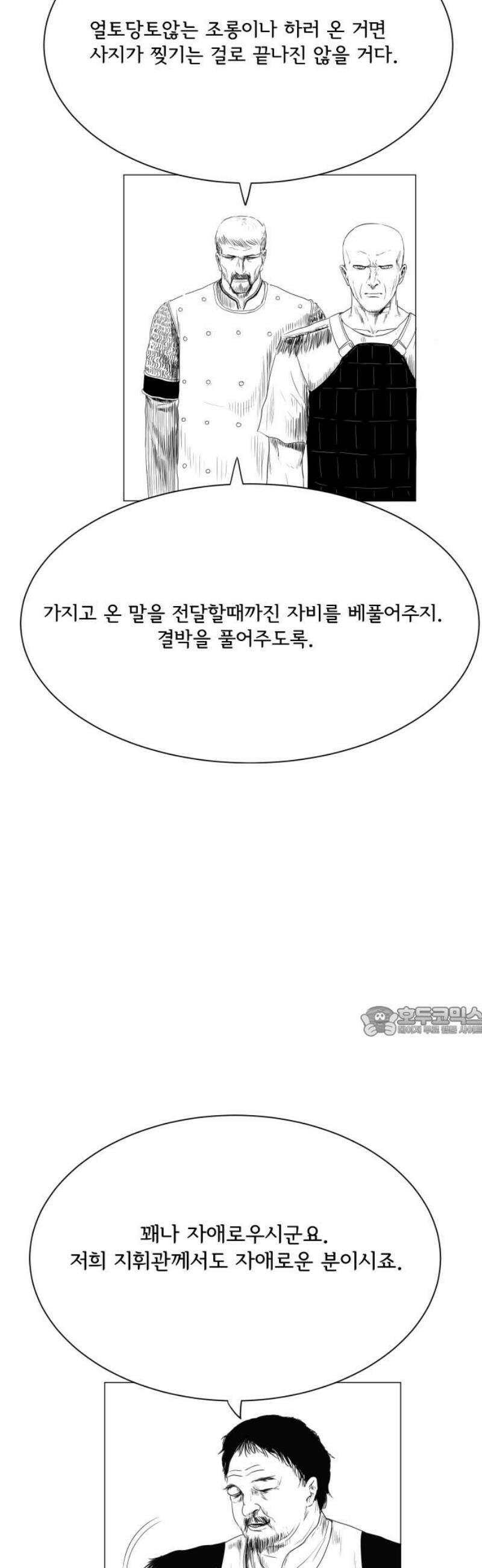 날의 뒤편에서． 8화 15
