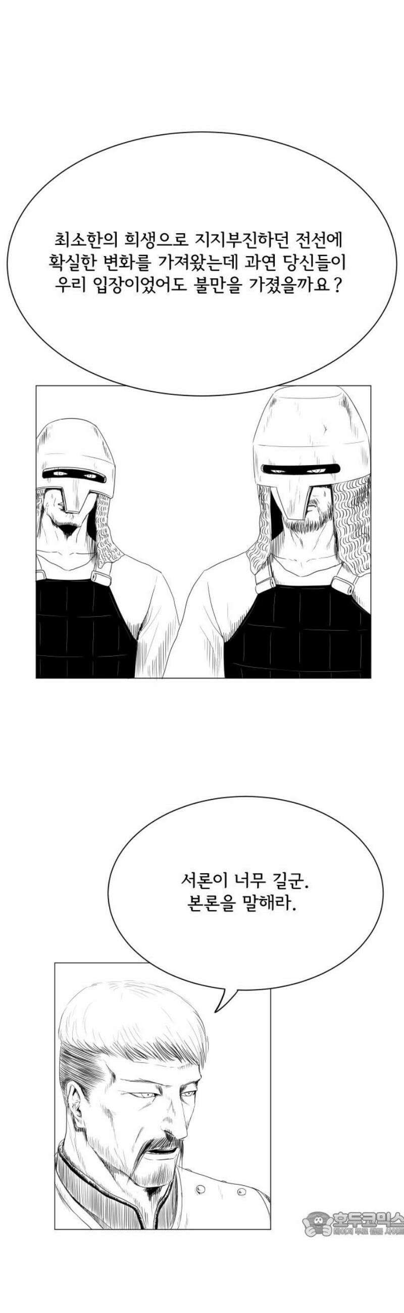 날의 뒤편에서． 8화 19