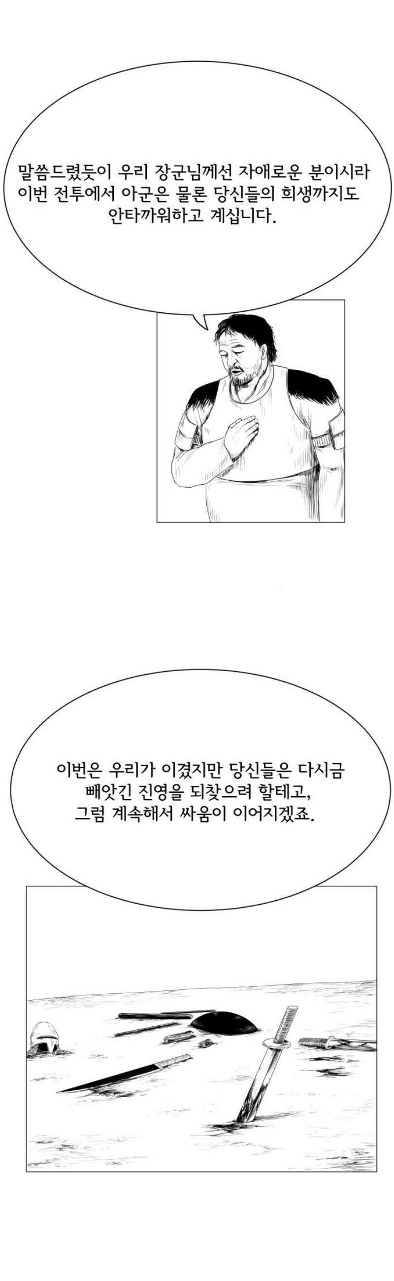 날의 뒤편에서． 8화 20