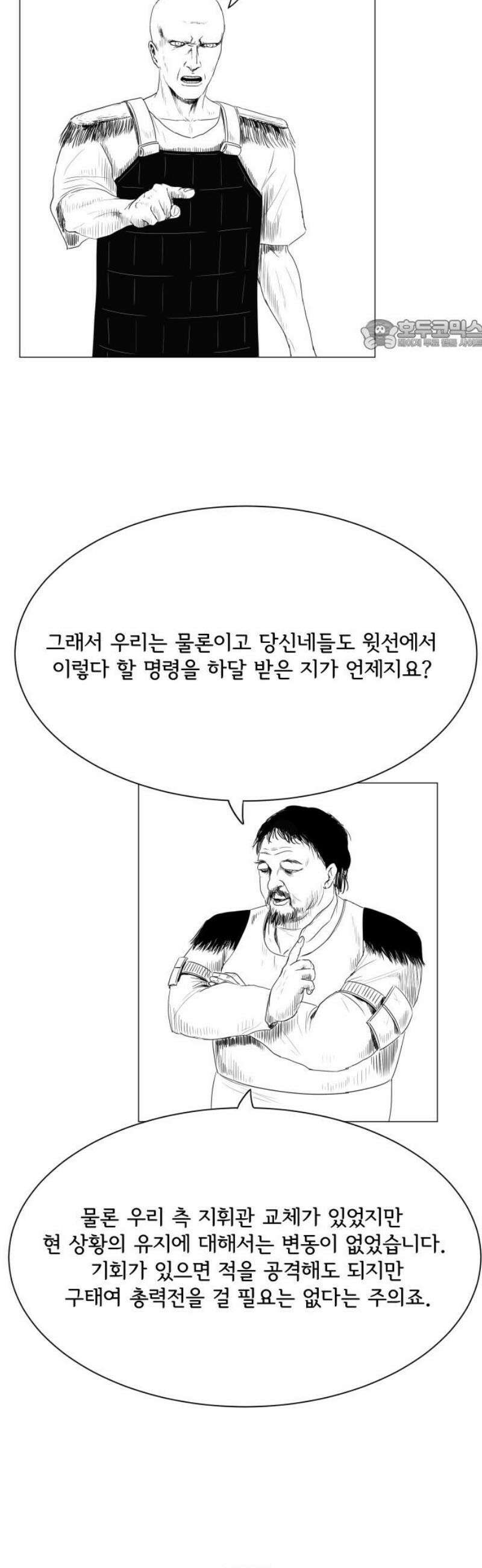 날의 뒤편에서． 8화 24