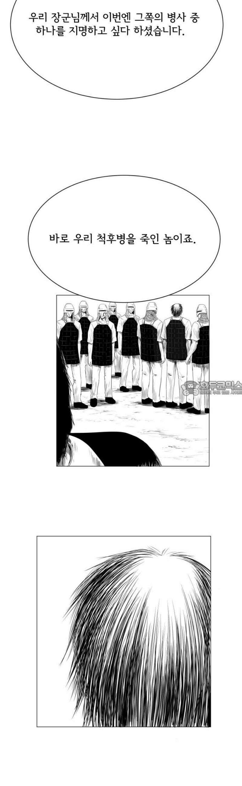 날의 뒤편에서． 8화 28