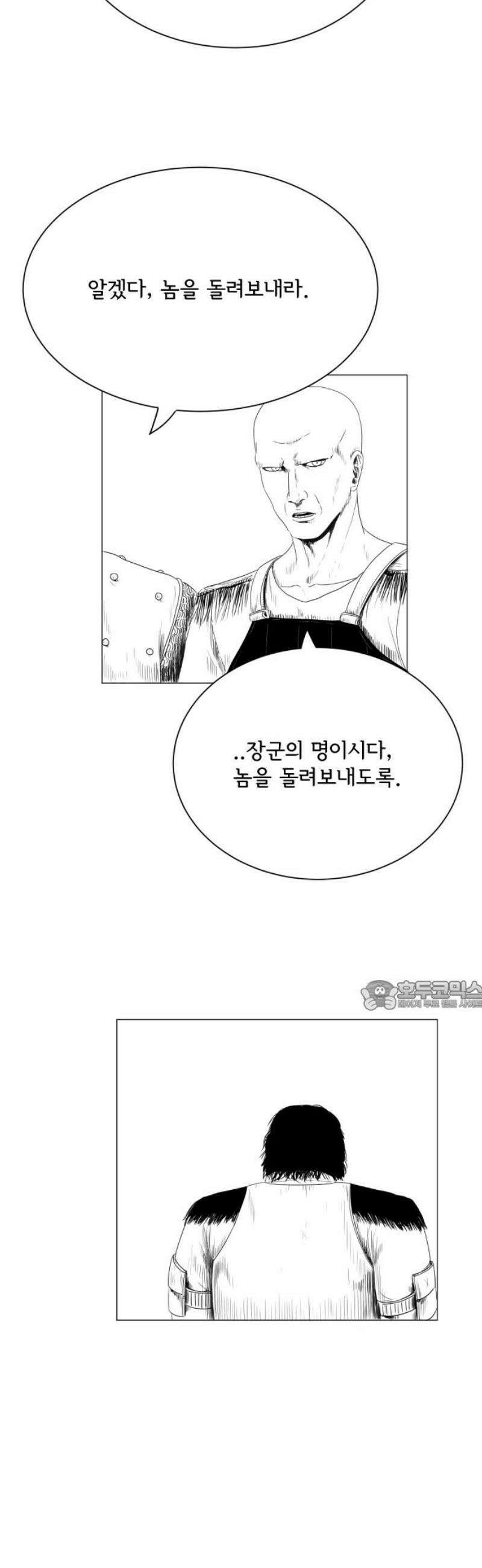 날의 뒤편에서． 8화 30