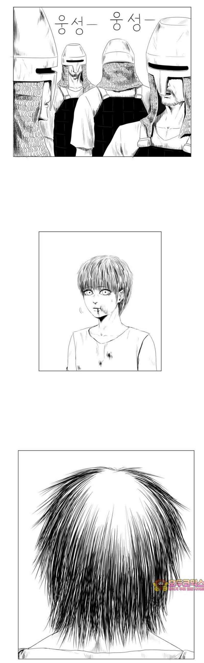 날의 뒤편에서． 8화 31