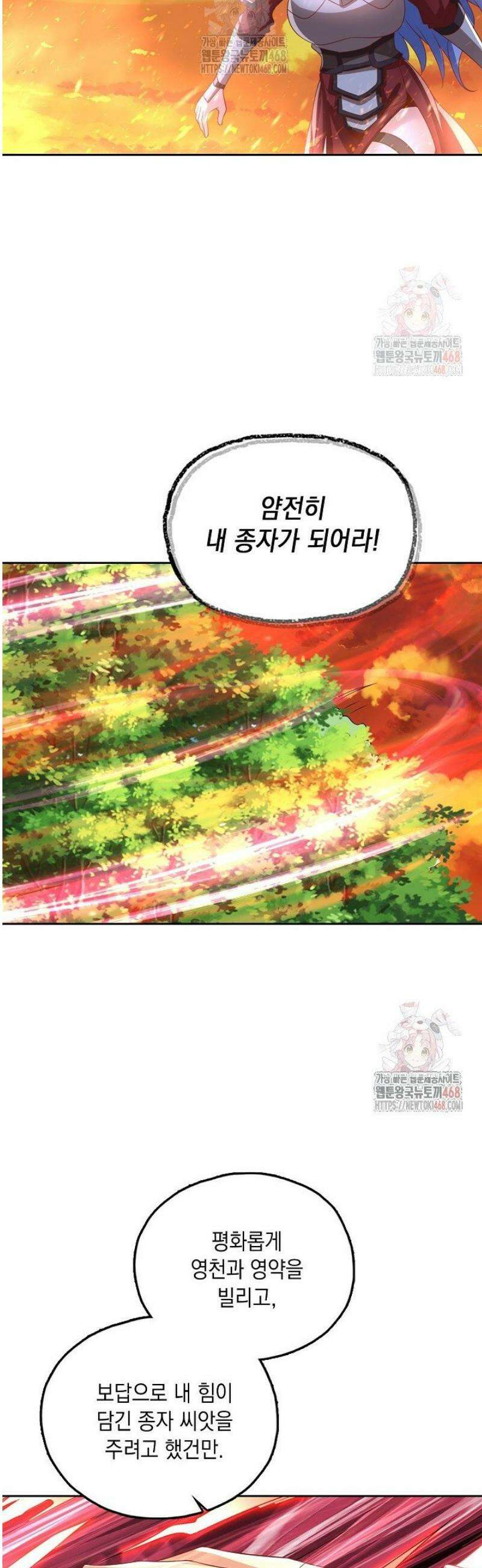 Retry: 다시 한번 최강 신선으로 757화 5