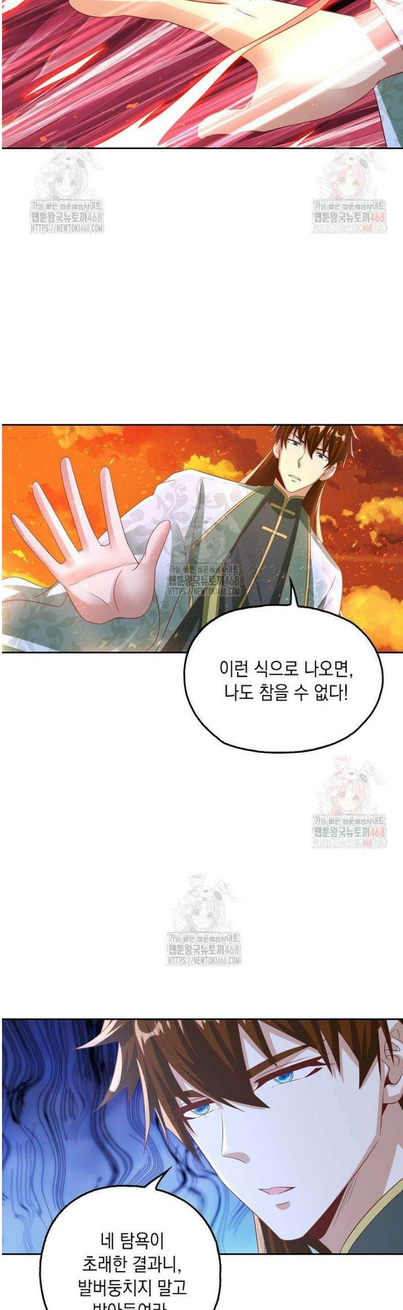 Retry: 다시 한번 최강 신선으로 757화 6