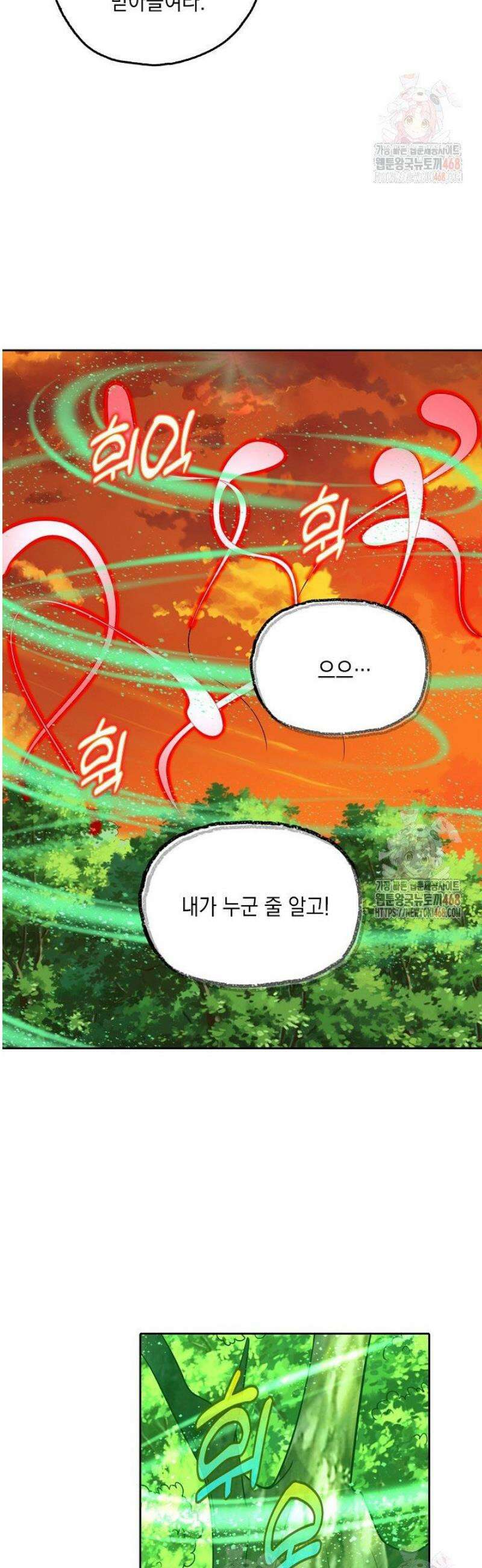 Retry: 다시 한번 최강 신선으로 757화 7