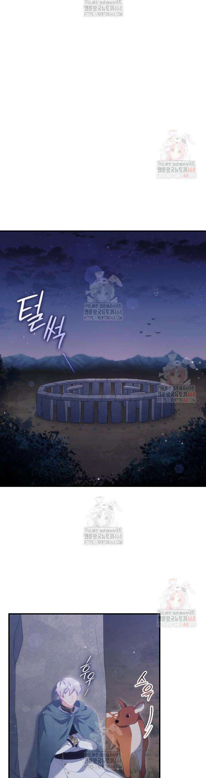 괴물 여기사는 육아휴직을 원한다 27화 10