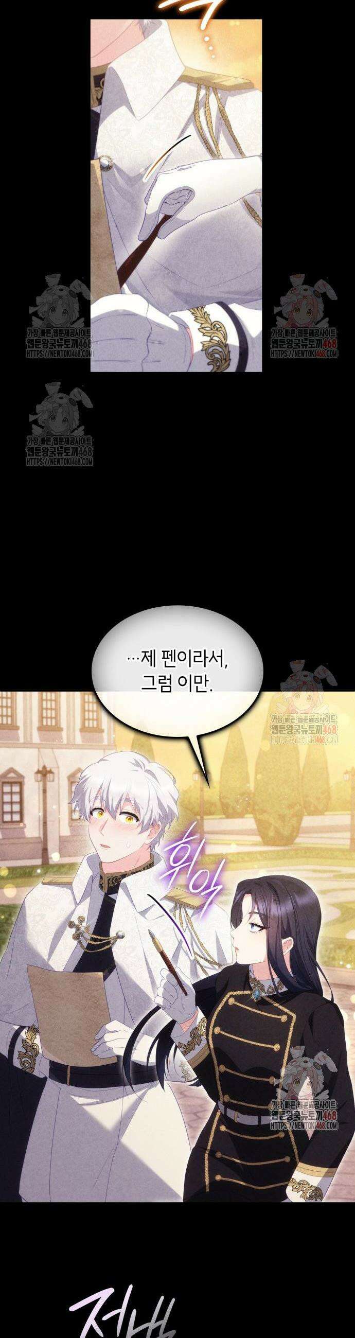 괴물 여기사는 육아휴직을 원한다 27화 14