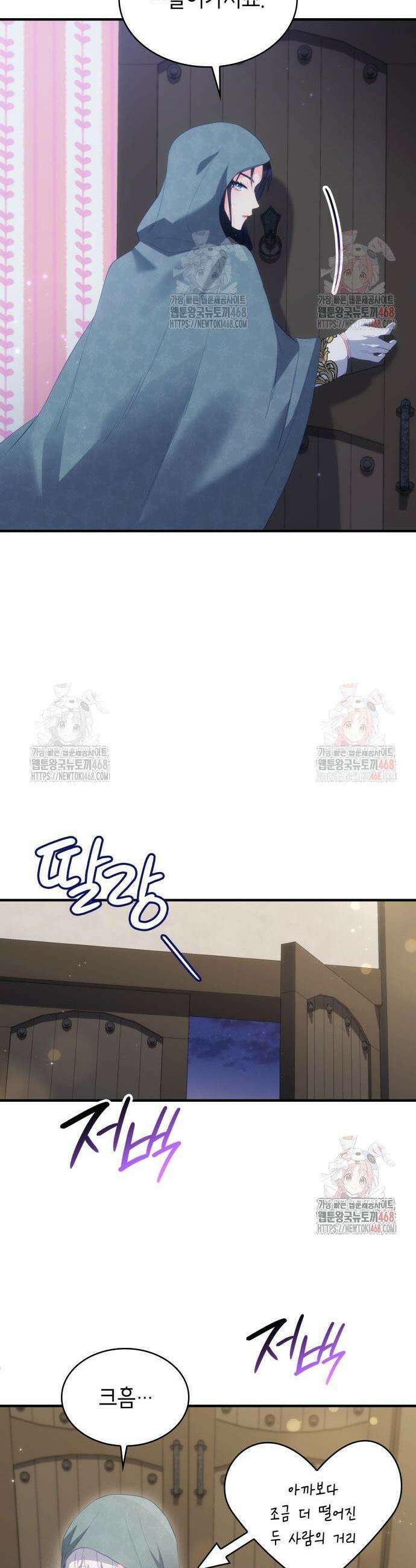 괴물 여기사는 육아휴직을 원한다 27화 23
